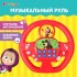 Руль музыкальный «Ademar», звук, красный Руль музыкальный «Ademar», звук, красный