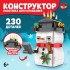 Конструктор «Новогодние приключения: Снеговик», подставка для карандашей, 230 деталей Конструктор «Новогодние приключения: Снеговик», подставка для карандашей, 230 деталей
