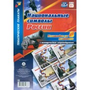 Комплект плакатов 