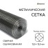 Сетка оцинкованная, сварная, 10 × 1 м, ячейка 12,5 × 12,5 мм, d = 0,6 мм, Greengo Сетка оцинкованная, сварная, 10 × 1 м, ячейка 12,5 × 12,5 мм, d = 0,6 мм, Greengo