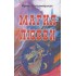 Магия любви Магия любви