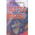 Магия любви Магия любви