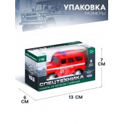 Машина металлическая УАЗ Hunter «Пожарная охрана», инерция, 1:43