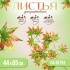 Декор «Листья на ветке» цвет жёлто-коричнево-зелёный Декор «Листья на ветке» цвет жёлто-коричнево-зелёный