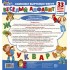 Весёлый алфавит. 33 буквы русского алфавита (малый на скотч Весёлый алфавит. 33 буквы русского алфавита (малый на скотч