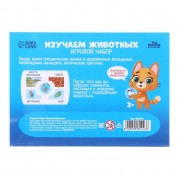 Игровой набор «Изучаем животных»