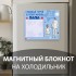 Магнит на холодильник с блоком для записей «Главный герой в моей жизни: папа», 16.6×14.1 см Магнит на холодильник с блоком для записей «Главный герой в моей жизни: папа», 16.6×14.1 см