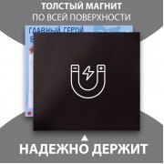 Магнит на холодильник с блоком для записей «Главный герой в моей жизни: папа», 16.6×14.1 см