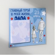 Магнит на холодильник с блоком для записей «Главный герой в моей жизни: папа», 16.6×14.1 см