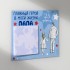 Магнит на холодильник с блоком для записей «Главный герой в моей жизни: папа», 16.6×14.1 см Магнит на холодильник с блоком для записей «Главный герой в моей жизни: папа», 16.6×14.1 см