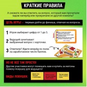 Настольная игра «Осторожно: помехи!», 3-6 игроков, 10+