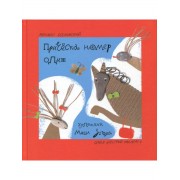 Михаил Есеновский: Причёска номер один