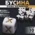 Бусины для творчества из акрила «Буквы английские», МИКС, кубик 6×6 мм, набор 10 г, цвет бело-золотой Бусины для творчества из акрила «Буквы английские», МИКС, кубик 6×6 мм, набор 10 г, цвет бело-золотой