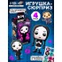 Игрушка - сюрприз Funny box «Мрачная семейка»: детский брелок, наклейки, карточка Игрушка - сюрприз Funny box «Мрачная семейка»: детский брелок, наклейки, карточка