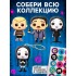 Игрушка - сюрприз Funny box «Мрачная семейка»: детский брелок, наклейки, карточка Игрушка - сюрприз Funny box «Мрачная семейка»: детский брелок, наклейки, карточка