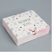 Коробка подарочная складная, упаковка, «Любимой дочке», 20 х 18 х 5 см, БЕЗ ЛЕНТЫ