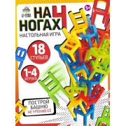 Настольная игра «На 4 ногах», 18 стульев, 8 цветов, 2-4 игрока, 5+