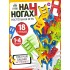 Настольная игра «На 4 ногах», 18 стульев, 8 цветов, 2-4 игрока, 5+ Настольная игра «На 4 ногах», 18 стульев, 8 цветов, 2-4 игрока, 5+