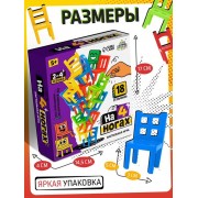 Настольная игра «На 4 ногах», 18 стульев, 8 цветов, 2-4 игрока, 5+
