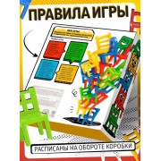 Настольная игра «На 4 ногах», 18 стульев, 8 цветов, 2-4 игрока, 5+