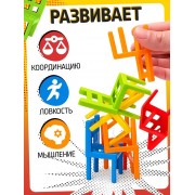Настольная игра «На 4 ногах», 18 стульев, 8 цветов, 2-4 игрока, 5+