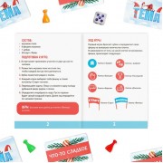 Новогодняя настольная игра «Мыслиум. На Новый год», кубик, фишки, 50 карт, 6+