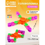 Головоломка «Спиннер», цвета МИКС