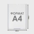 Карман плоский А4, 22,3×0,2×31 см, с двухсторонним скотчем для крепления ПЭТ 0,7 мм В ЗАЩИТНОЙ ПЛЁНКЕ Карман плоский А4, 22,3×0,2×31 см, с двухсторонним скотчем для крепления ПЭТ 0,7 мм В ЗАЩИТНОЙ ПЛЁНКЕ
