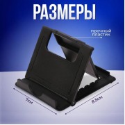 Подставка для телефона Luazon, складная, регулируемая высота, чёрная