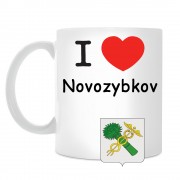 Кружка I love Новозыбков