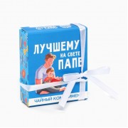 Чай в пакетиках «Лучшему папе на свете» в коробке, 9 г (5 шт. х 1,8 г).