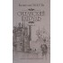 Океанский патруль: роман. В 2 кн. Кн. 2: Ветер с океана Океанский патруль: роман. В 2 кн. Кн. 2: Ветер с океана