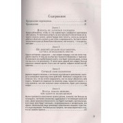 48 законов власти