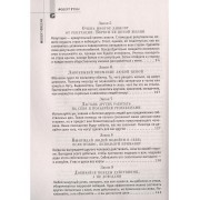 48 законов власти