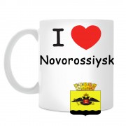 Кружка I love Новороссийск