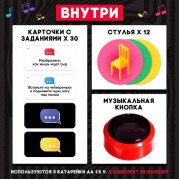 Настольная подвижная игра для детей «Кто лишний?», 2-13 игроков, 4+