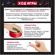 Настольная подвижная игра для детей «Кто лишний?», 2-13 игроков, 4+