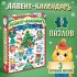 Адвент - календарь новогодний «Новогодние радости», детский, 12 окошек с подарками: 9 пазлов и 3 игрушки Адвент - календарь новогодний «Новогодние радости», детский, 12 окошек с подарками: 9 пазлов и 3 игрушки