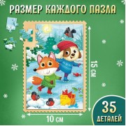 Адвент - календарь новогодний «Новогодние радости», детский, 12 окошек с подарками: 9 пазлов и 3 игрушки