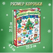 Адвент - календарь новогодний «Новогодние радости», детский, 12 окошек с подарками: 9 пазлов и 3 игрушки