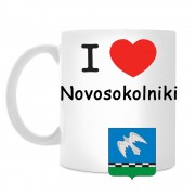 Кружка I love Новосокольники