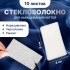 Шелк стекловолокно для наращивания ногтей, 8×4 см, 10 листов, белое Шелк стекловолокно для наращивания ногтей, 8×4 см, 10 листов, белое