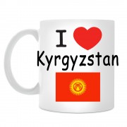 Кружка I love Kyrgyzstan (Я люблю Кыргызстан)
