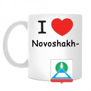 Кружка I love Новошахтинск