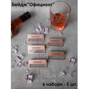 Бейдж с окном