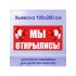 Вывеска/баннер Вывеска/баннер