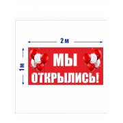 Вывеска/баннер