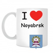Кружка I love Ноябрьск