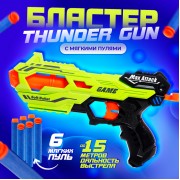 Бластер THUNDER GUN, стреляет мягкими пулями