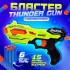 Бластер THUNDER GUN, стреляет мягкими пулями Бластер THUNDER GUN, стреляет мягкими пулями